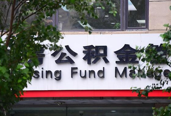 厦门公积金可以找黄牛取出来吗（公积金 黄牛）